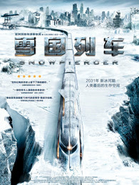 雪國(guó)列車