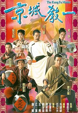 京城教一國(guó)語