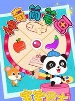 寶寶巴士之神奇簡(jiǎn)筆畫英文版