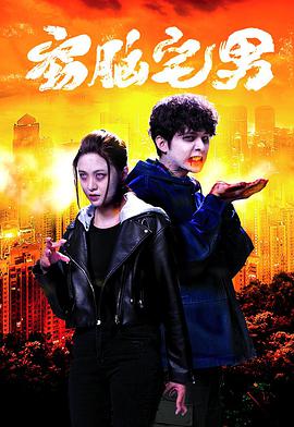 食腦喪B粵語