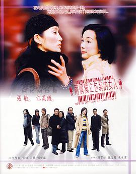 兩個(gè)獨(dú)立包裝的女人國語