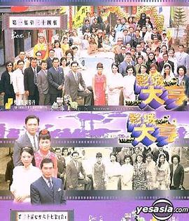 影城大亨粵語(yǔ)