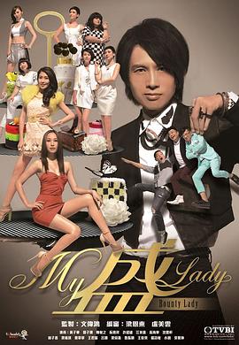 My盛Lady國(guó)語