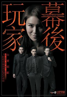 幕后玩家國(guó)語