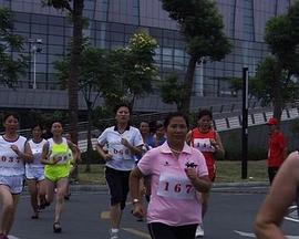 跑吧，馬曉翠