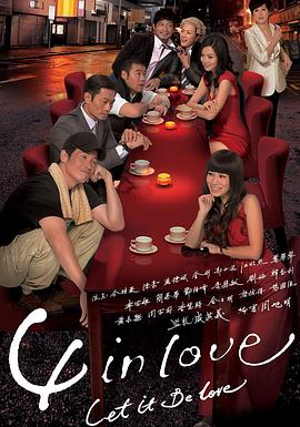 4InLove粵語(yǔ)