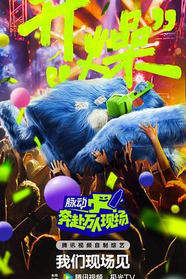 奔赴！萬人現(xiàn)場