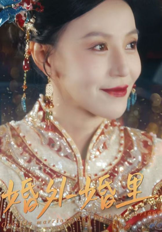 二婚當嫁