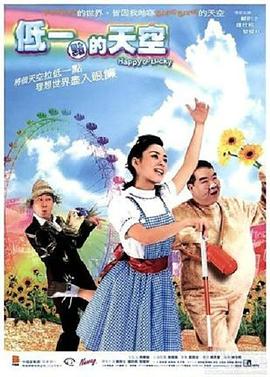 低一點(diǎn)的天空粵語