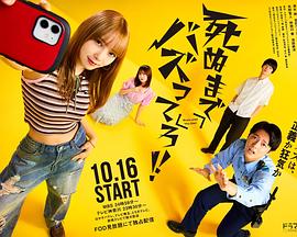 爆紅到死吧?。? title=